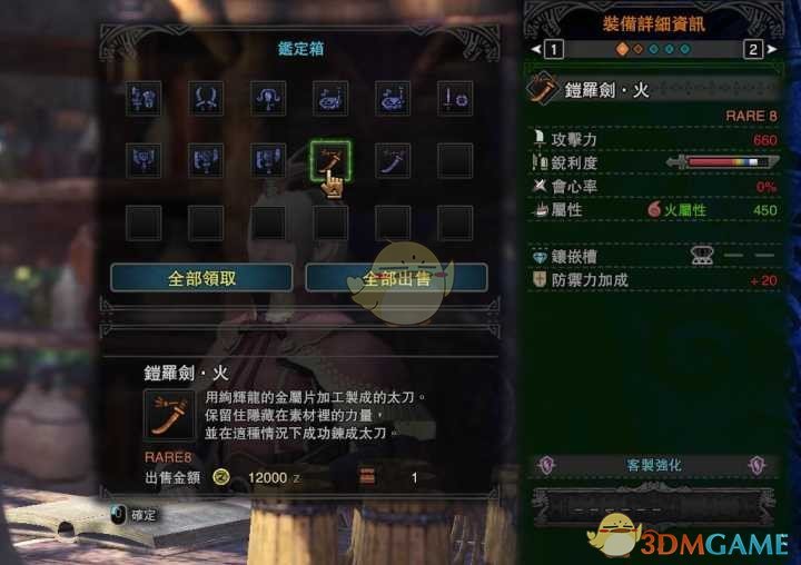 《怪物猎人：世界》鉴定二期绚辉龙武器MOD