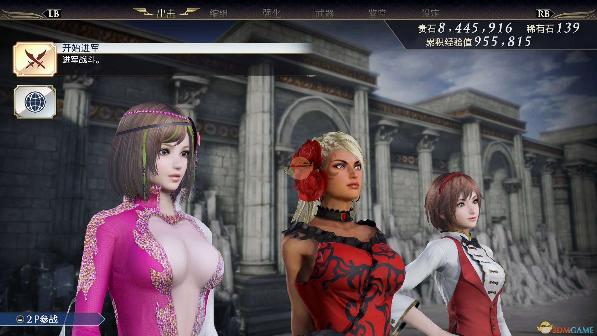 《无双大蛇3》鲍三娘传奇服装去心型MOD