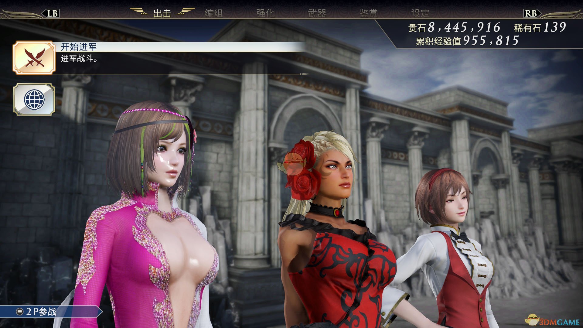 《无双大蛇3》鲍三娘传奇服装去心型MOD