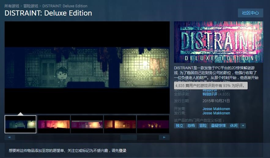 喜加一！《扣押：豪华版》免费领 好评之作支持简中