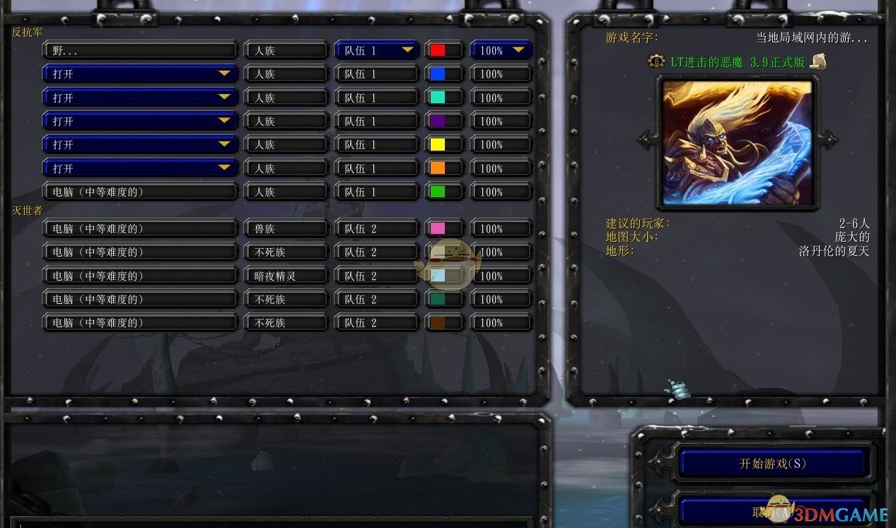 《LT进击的恶魔》v3.9正式版[war3地图]