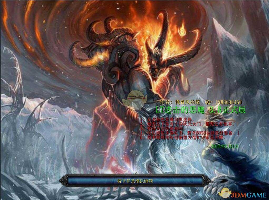 《LT进击的恶魔》v3.9正式版[war3地图]