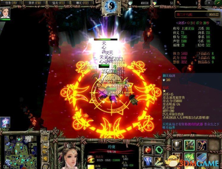 《争战天下》v2.4神仙传[war3地图]