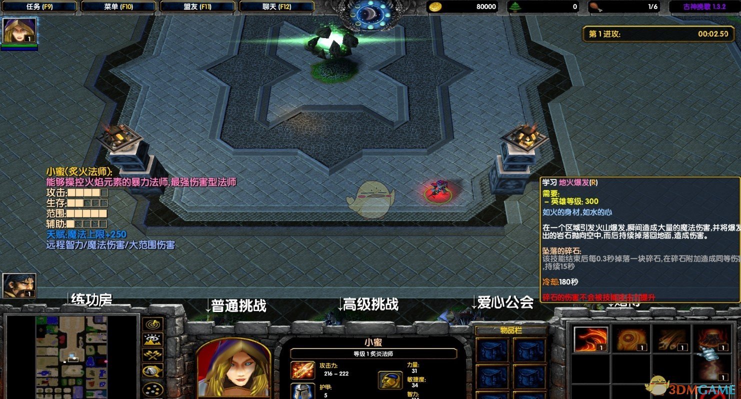 《古神挽歌》v1.3.2万圣节修订版[war3地图]