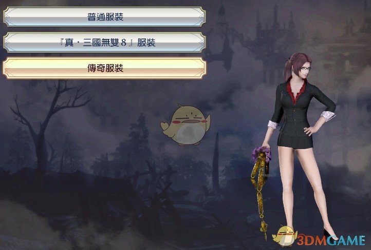 《无双大蛇3》貂蝉传奇服装裙子变短MOD