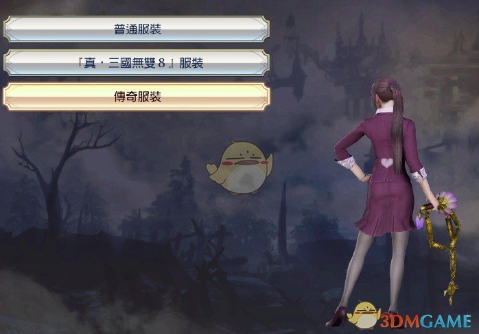 《无双大蛇3》貂蝉传奇服装裙子变短MOD