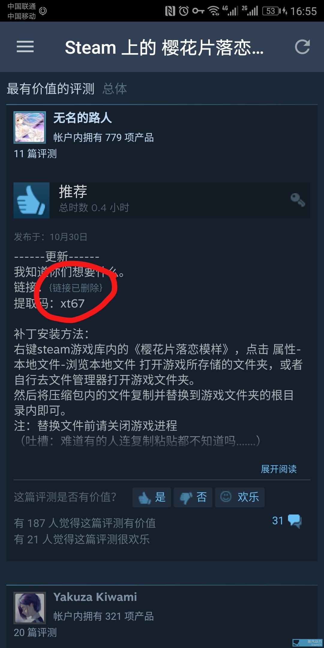 V社闹哪样？Steam上所有补丁百度网盘链接全被删