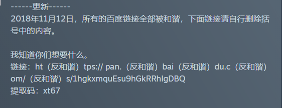 V社闹哪样？Steam上所有补丁百度网盘链接全被删