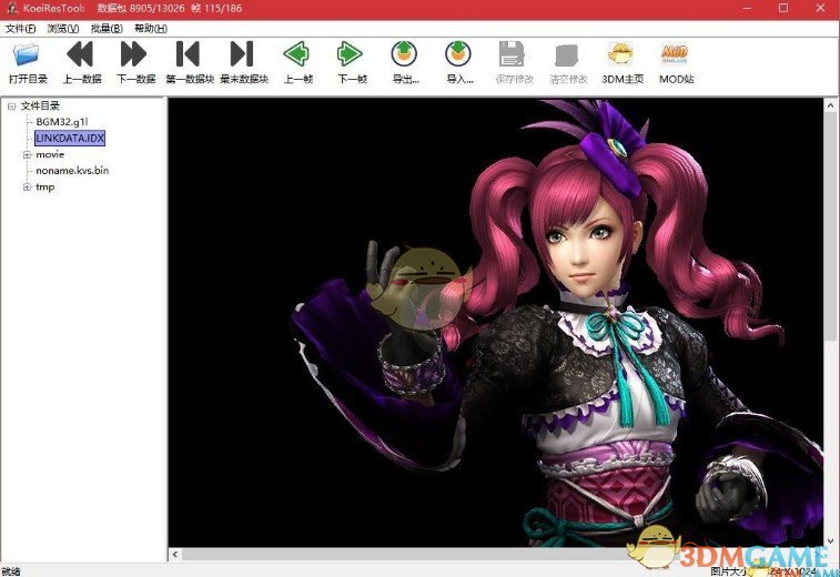 《无双大蛇3》资源修改工具v1.52