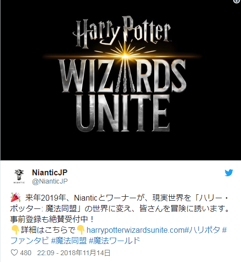 宝可梦GO厂全新AR手游《哈利波特：魔法联盟》19年上线