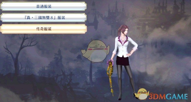 《无双大蛇3》貂蝉白领制服风MOD