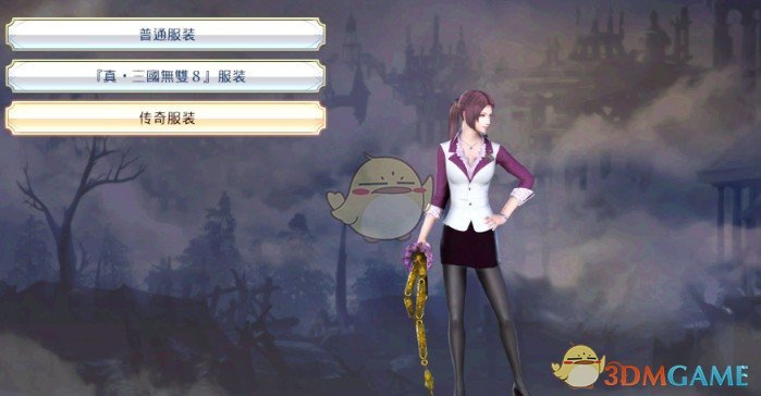 《无双大蛇3》貂蝉白领制服风MOD