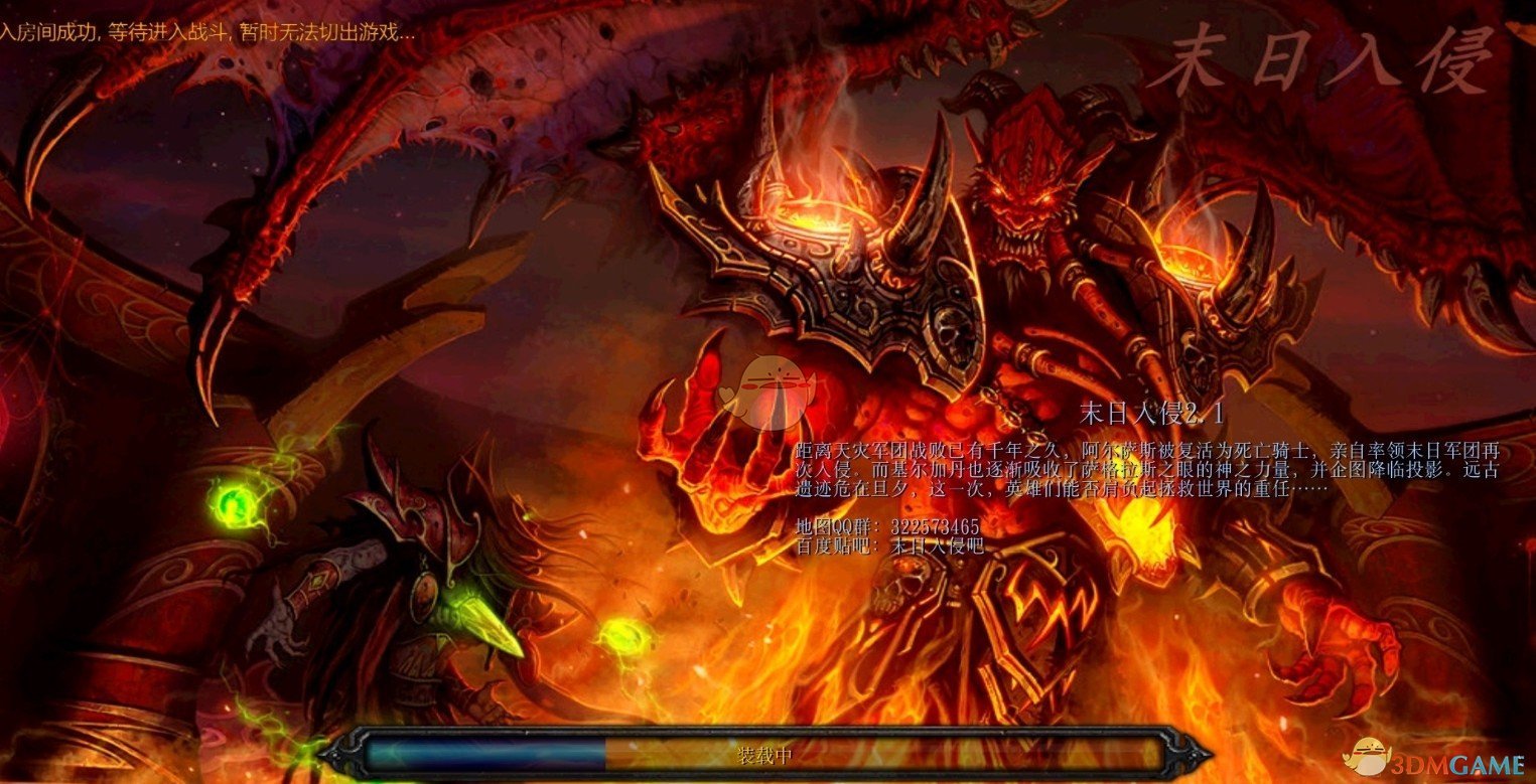 《末日入侵》v2.1正式版[war3地图]