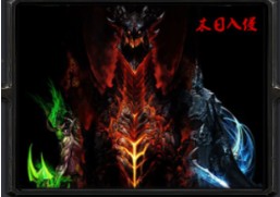 《末日入侵》v2.1正式版[war3地图]