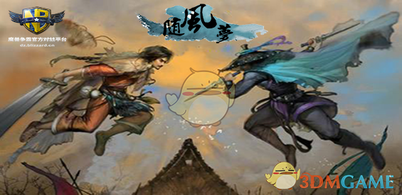 《随风梦》v1.0.5新生版[war3地图]