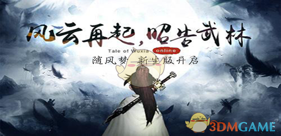 《随风梦》v1.0.5新生版[war3地图]