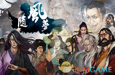 《随风梦》v1.0.5新生版[war3地图]