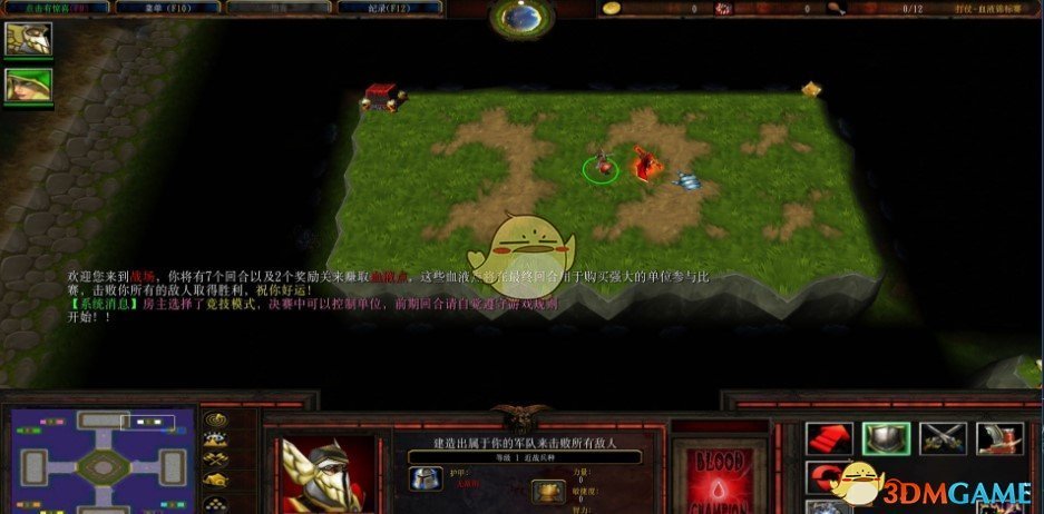 《打仗》v8.3.5血液锦标赛[war3地图]