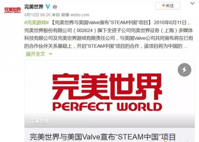 完美世界与V社签约 Steam中国正式降临上海浦东