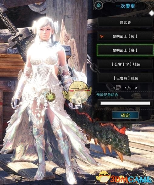 《怪物猎人：世界》绚辉龙紧身衣MOD