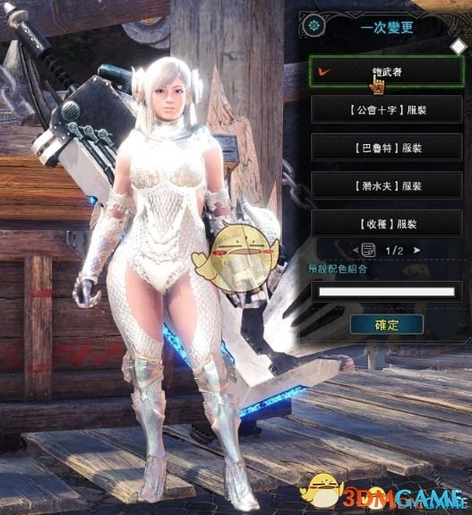 《怪物猎人：世界》绚辉龙紧身衣MOD