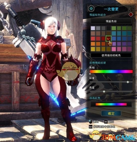 《怪物猎人：世界》绚辉龙紧身衣MOD