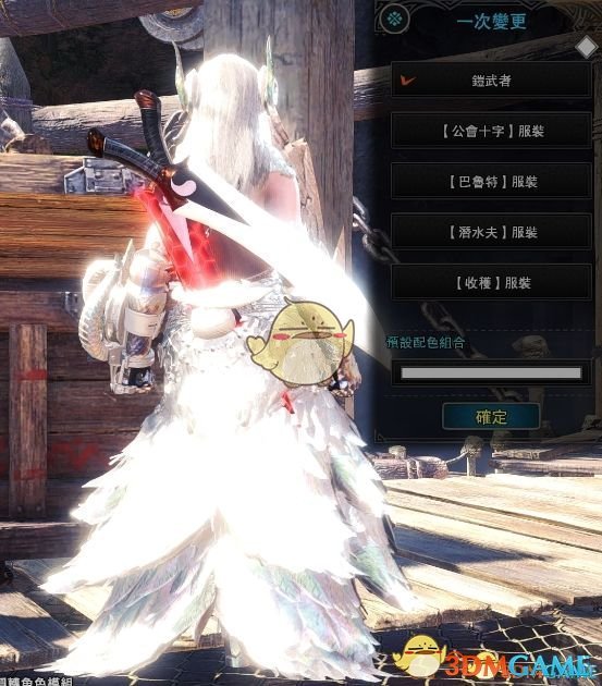 《怪物猎人：世界》绚辉龙紧身衣MOD