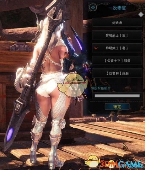 《怪物猎人：世界》绚辉龙紧身衣MOD