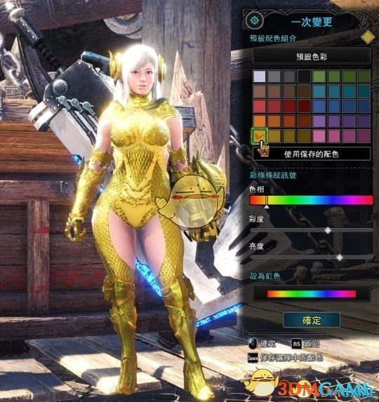 《怪物猎人：世界》绚辉龙紧身衣MOD