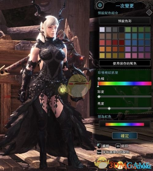 《怪物猎人：世界》绚辉龙紧身衣MOD