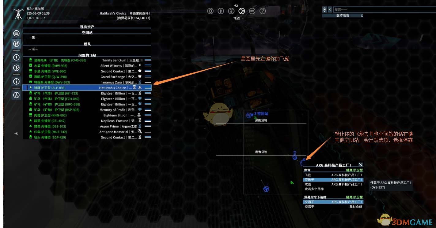 《X4：基石》自动驾驶方法