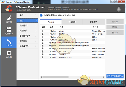 《CCleaner》汉化版