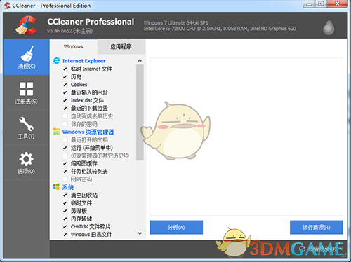 《CCleaner》汉化版