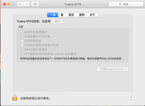 《Tuxera NTFS》Mac官方版