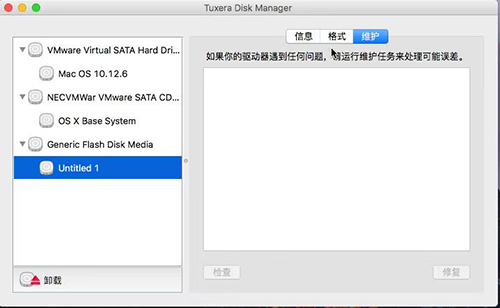 《Tuxera NTFS》Mac官方版