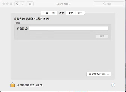 《Tuxera NTFS》Mac官方版