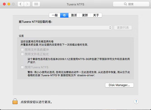 《Tuxera NTFS》Mac官方版