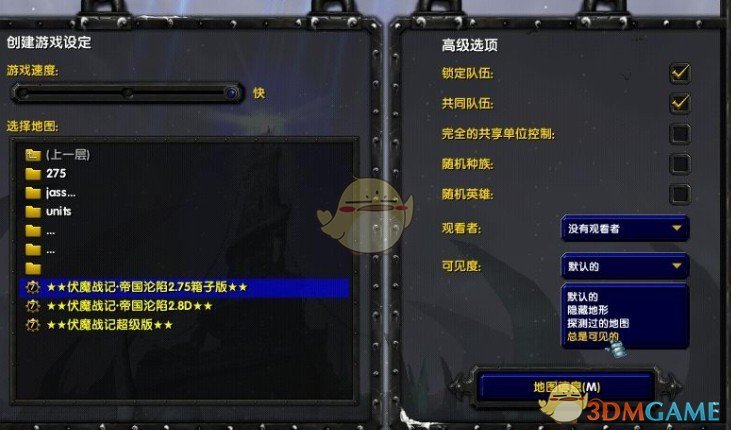 《伏魔战记·帝国沦陷》v2.8D特别版[war3地图]