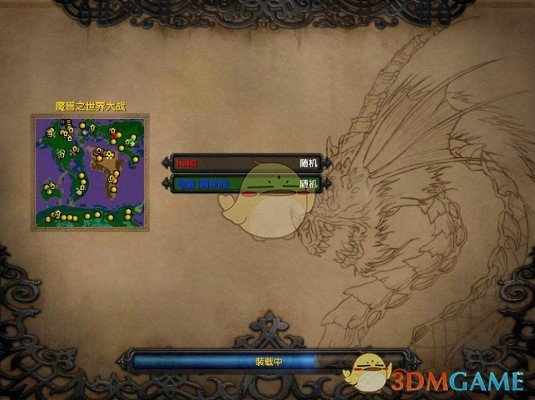 《世界大战》v1.02[war3地图]