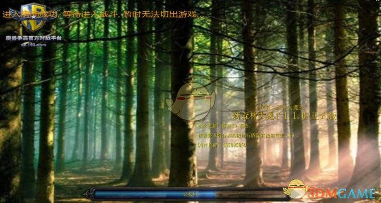 《新森林大逃亡》v1.1.61[war3地图]