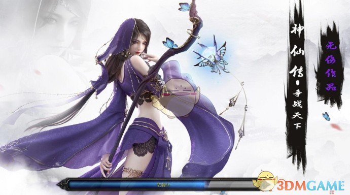 《争战天下》v2.5神仙传[war3地图]