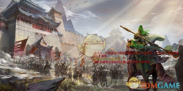 《鏖战三国》v1.35[war3地图]
