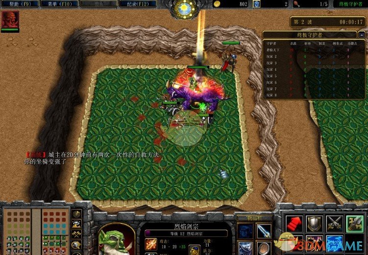 《终极守护者》v1.0.13[war3地图]