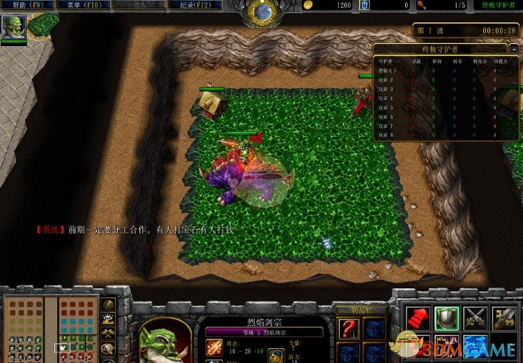 《终极守护者》v1.0.13[war3地图]