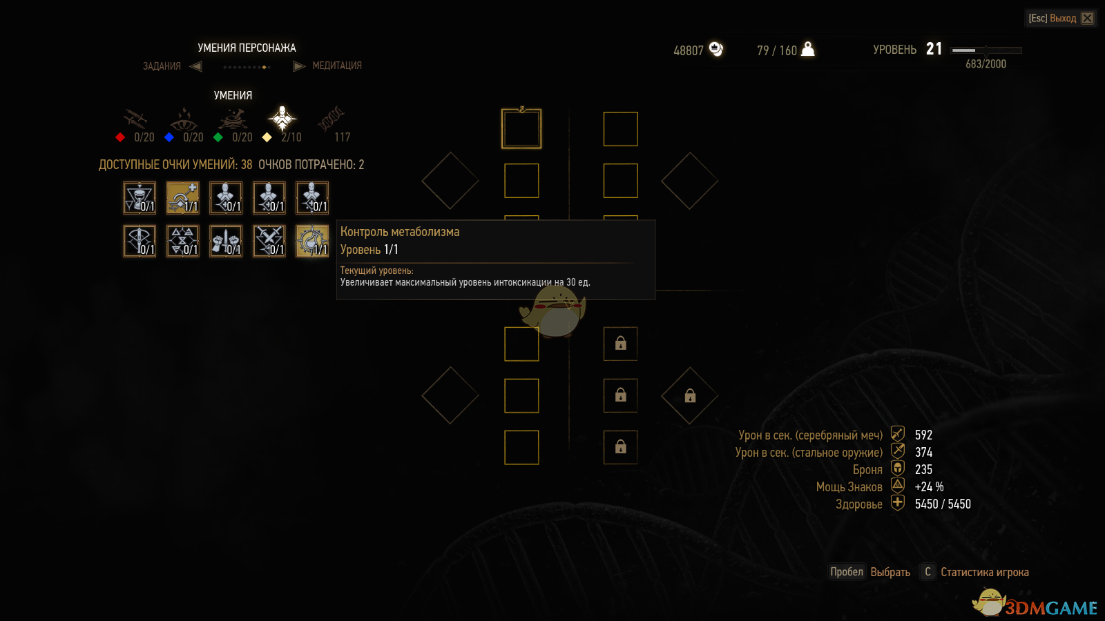 《巫师3：狂猎》不装技能也能有效MOD