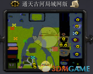 《通天古河》v1.05局域网版[war3地图]