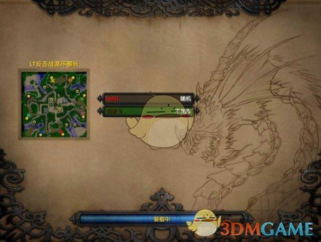 《LT反击战循环圈》完善版[war3地图]