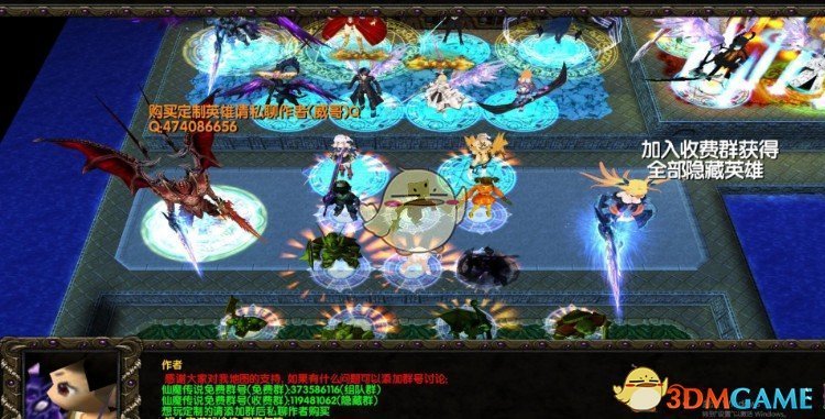 《仙魔传说》v1.30加强版[war3地图]