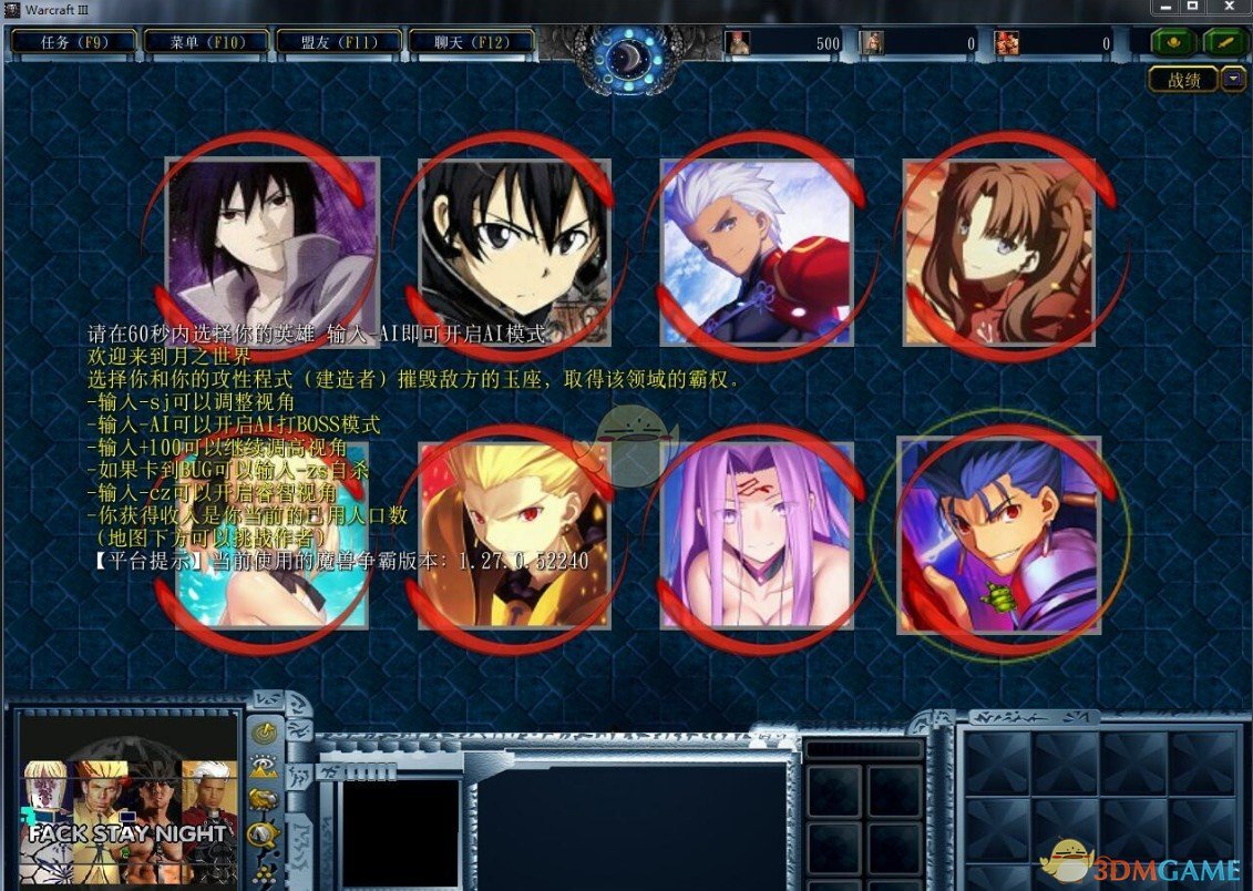 《新日暮里之圣杯战争》v2.0[war3地图]