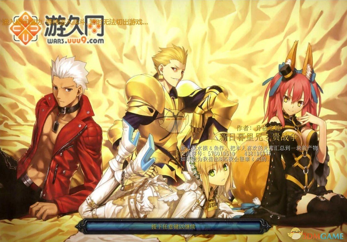 《新日暮里之圣杯战争》v2.0[war3地图]